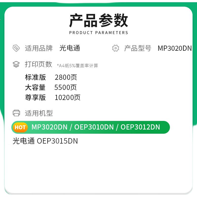 Cai Jin Compatible Toner Cartridge for Guangdian MP3020dn MP3025dn OEP3010dn OEP3012dn OEP3015dn Printer T-3002K6TB Drum Unit T-30012KP Imaging Drum