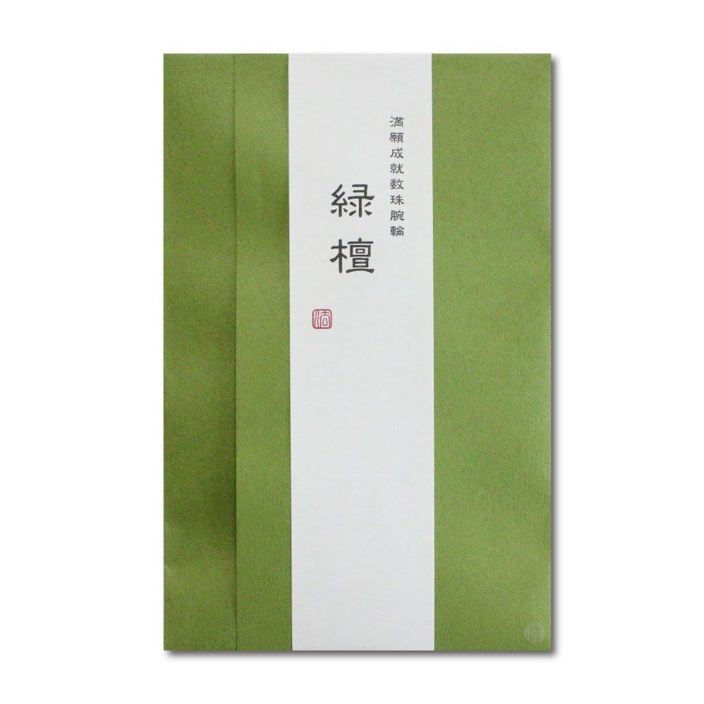 Green Sandalwood Rosary Bracelet, 8mm Beads, 18cm