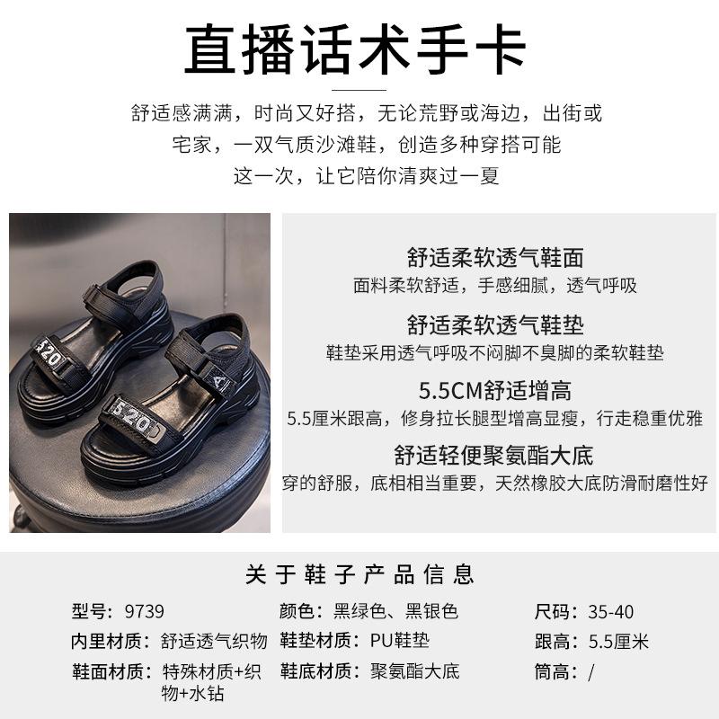 Velcro Rhinestone Flat-soled Women's Shoes 2025 New Summer Women's Fish Mouth Sandals Casual Sports Children