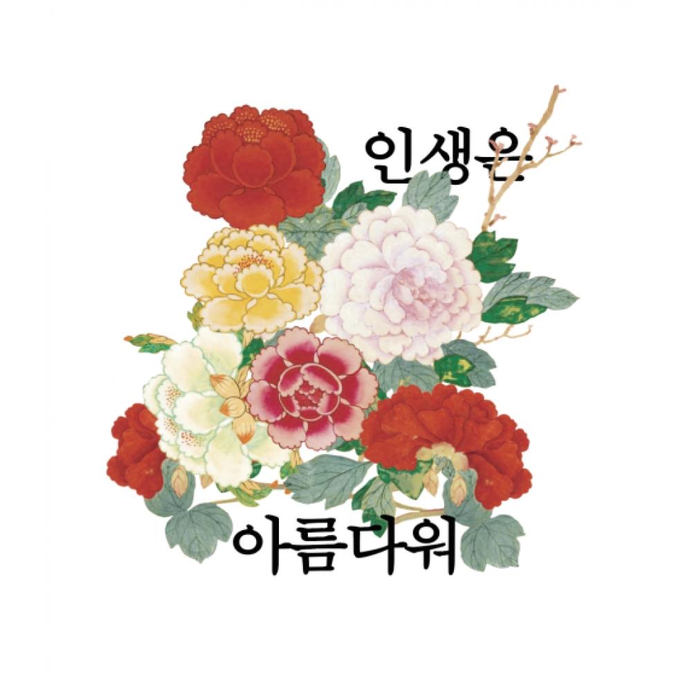 Teenytiger Water  Life Is Beautiful Without scIssors Hangul Tattoo Sticker NONE