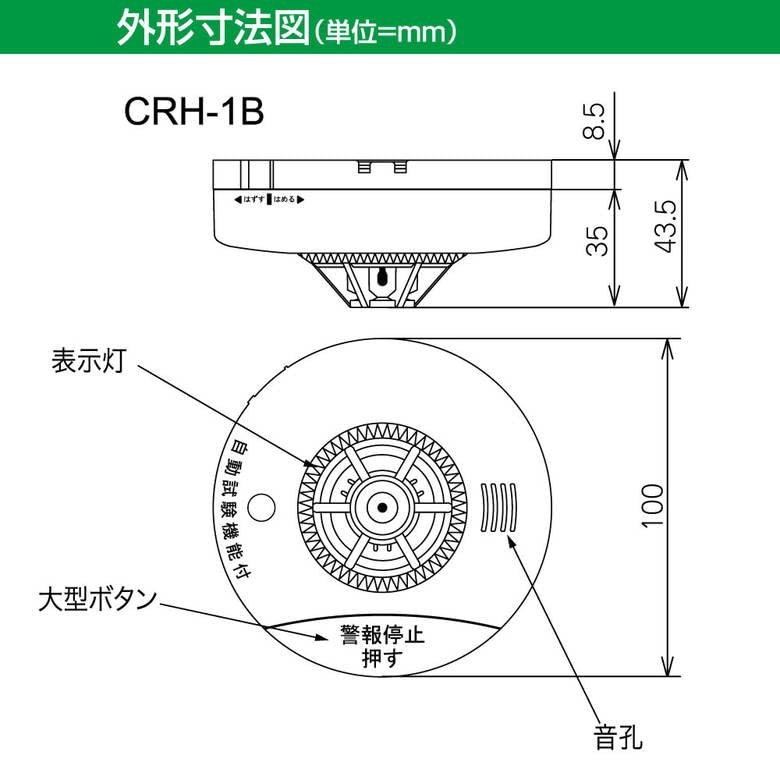 Nittan Netsutan-chan Fire Alarm Thermal Sound Alarm CRH-1B White