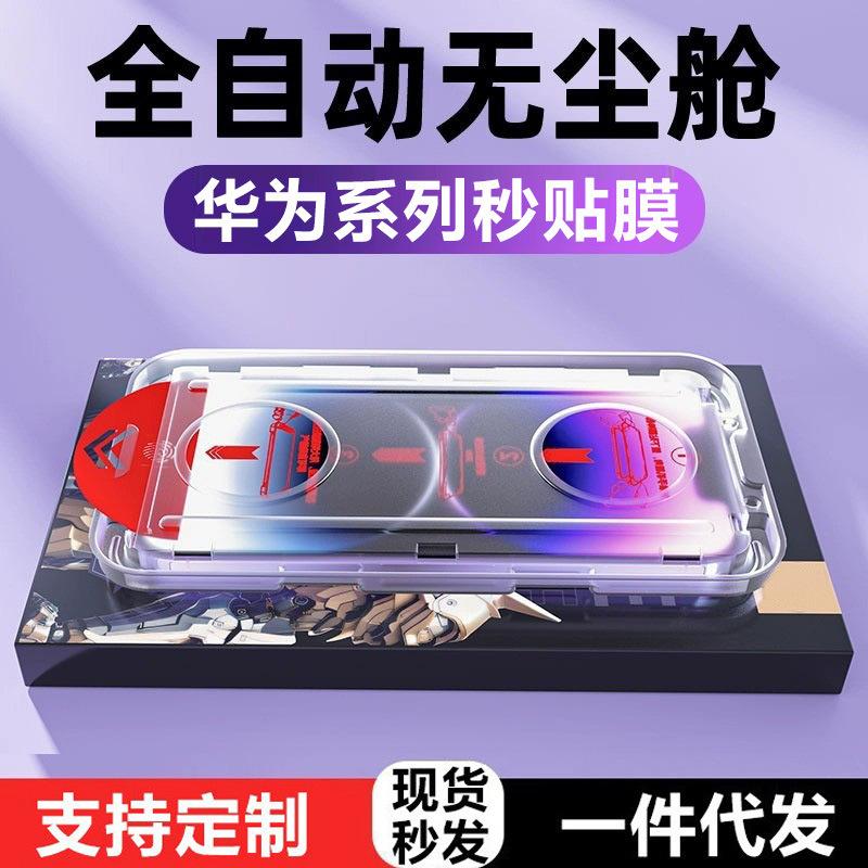 Dust-free compartment second sticker is suitable for Honor play1t tempered film play1C Huawei mobile phone film honor11 play 11S