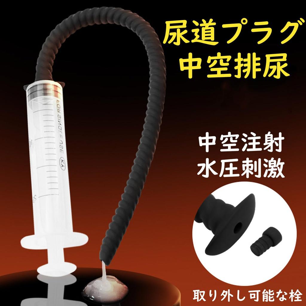 Hakona Urethral Hollow Silicone Urethral Penis Plug with Sex Insertion Urethral Masturbation Extra Long Cock Spiral Urethral Urethral Torture Urethral