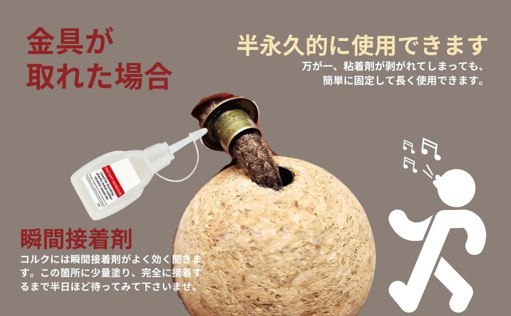 Cork Asalato 2 pieces (with shake sound) (50mm)