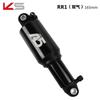 A5-RR1 Dual / Solo Air Rear Shock KS A5 RE double single air chamber pressure mountain rear shock absorber 125 150 165 190mm