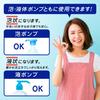 [Quasi-Medikament/Große Kapazität] Kaneyo-Seife, medizinische Handseife, 1,4 kg, Nachfüllpackung, Zitrusduft, Schaumpumpe/Flüssigkeitspumpe, Hergestellt in Japan