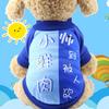 Pet Dog Hoodie Winter Warm Fleece Sweatshirt Teddy Corgi Small Medium Dogs New Festive Cartoon Design