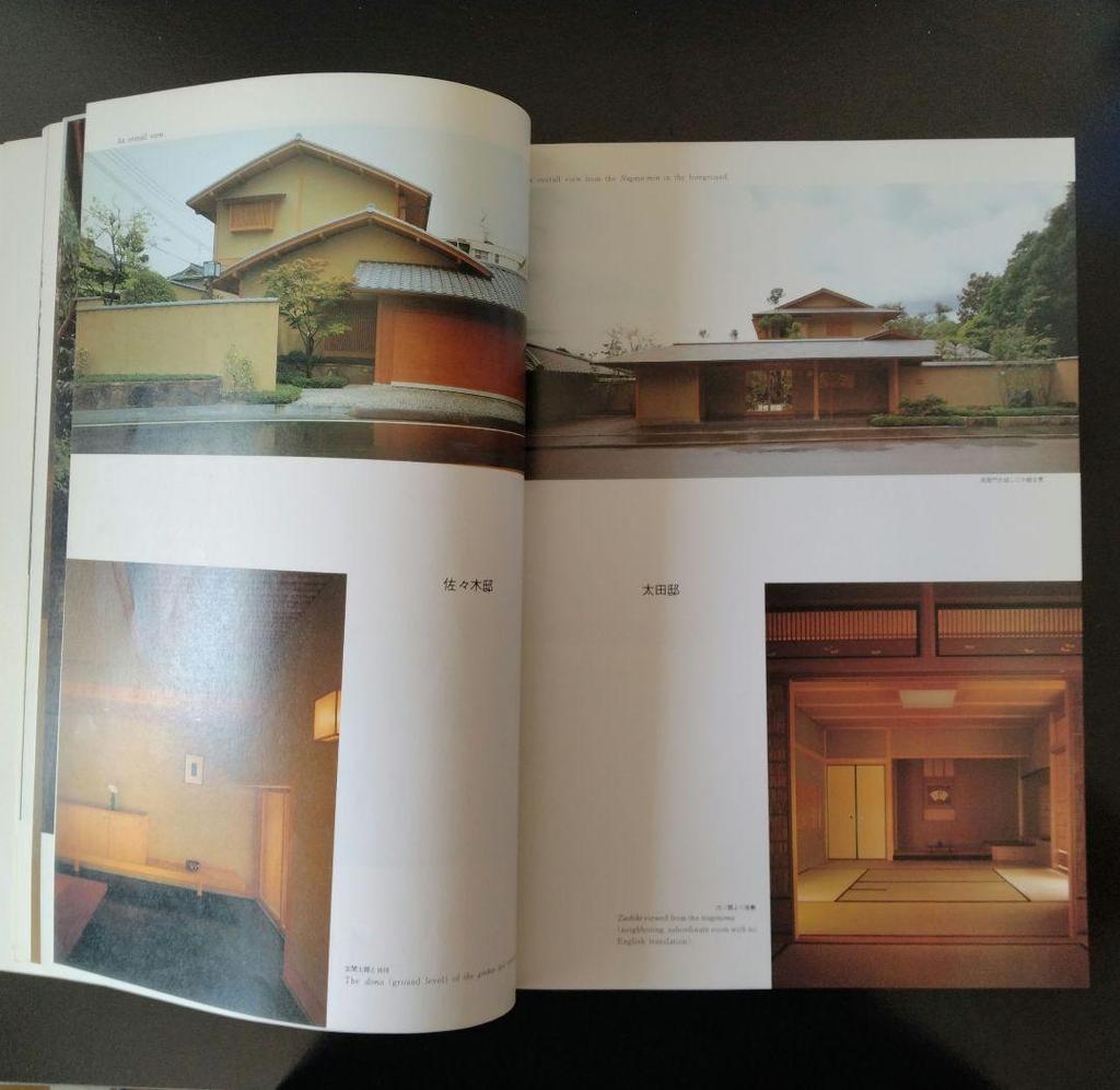 [USED] <Modern Japanese-style House> Suki No Kougakusho