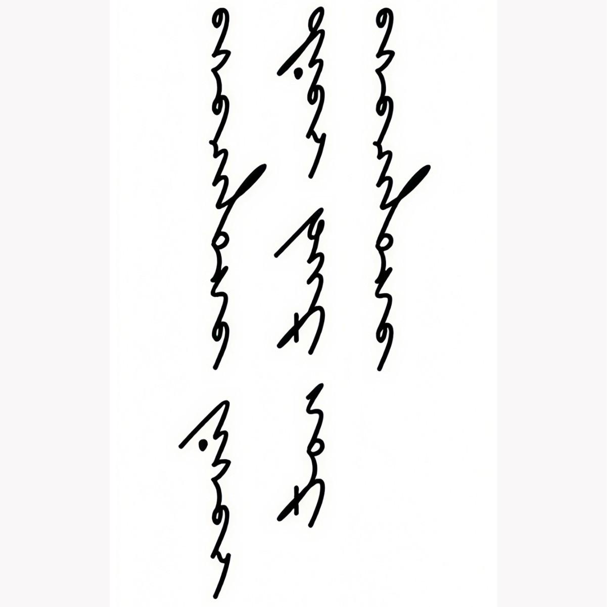 

Niche High-End Sense Of Life Philosophy English Tattoo Sticker Waterproof And Sweatproof Back Scar Temporary Tattoo 12*19
