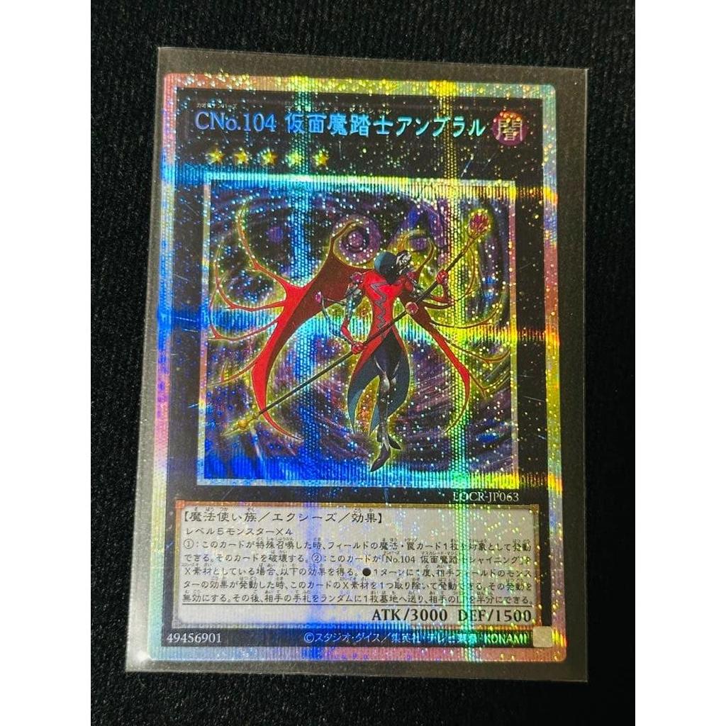 Used Yu-Gi-Oh! CNo.104 Masked Wizard Umbral Ultra