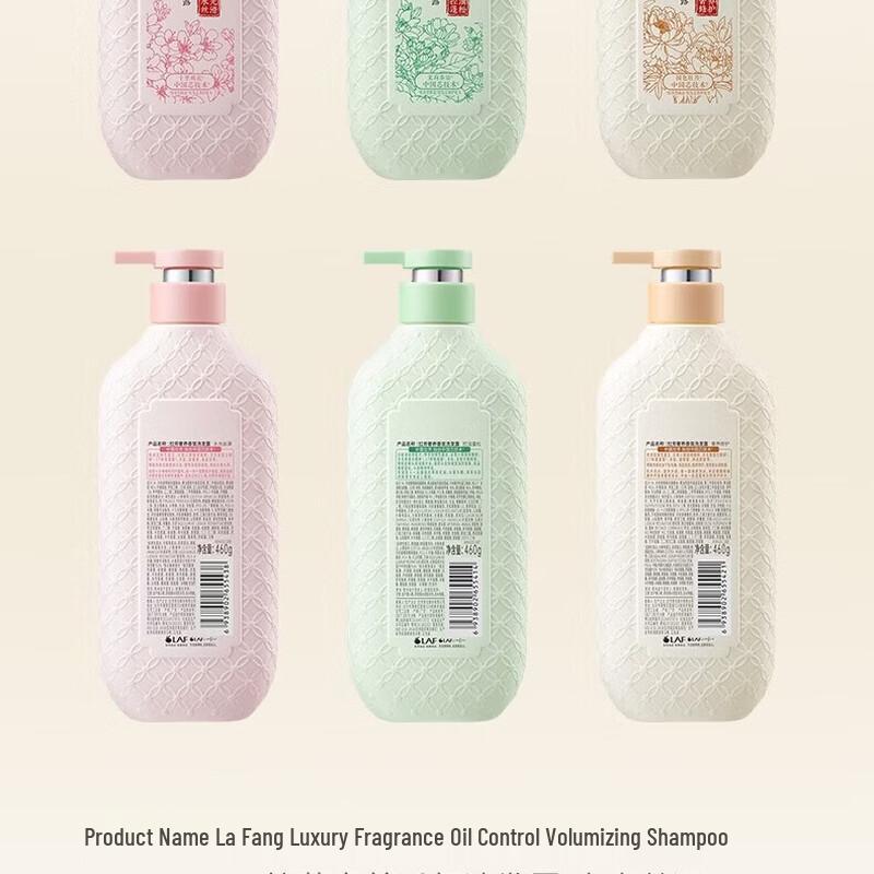 Laofang Luxurious Scent Oil Control Shampoo