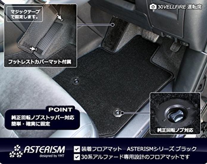 ASTERISM 30 Series Alphard Gasoline SC Front Floor Dark Gray Mats, (AST-30AL-F2P-SC-DG)