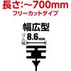 Soft 99 (SOFT99) glaco (Glaco) Wiper Replacement Rubber Glaco Wiper Power Water Repellent NO.51 Automotive Water Repellent Wiper Length ~700mm (Free C
