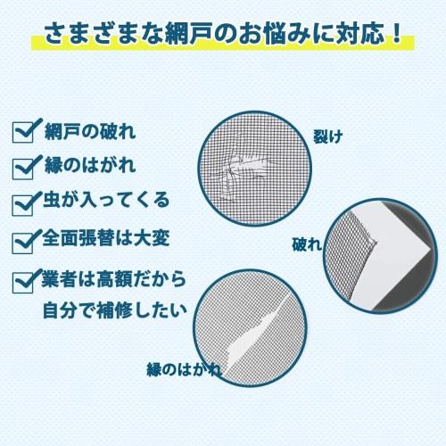 Screen Door Repair Tape, Screen Door Replacement, Waterproof, Highly Adhesive, Prevents Insects from Entering, Repairs Holes, Reinforces Screen Doors,
