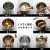 Ernest Induction Cooking and with Milk and Rice Cooker Stainless Steel a favorite brand of major restaurants Multi-Pot, Compatible, 18cm, 2.9L, 8-Way