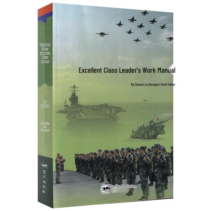 Excellent Class Monitor Handbook