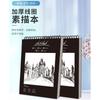 Thickened A4 Blank Sketchbook For Art Students Drawing Painting Sketch Paper