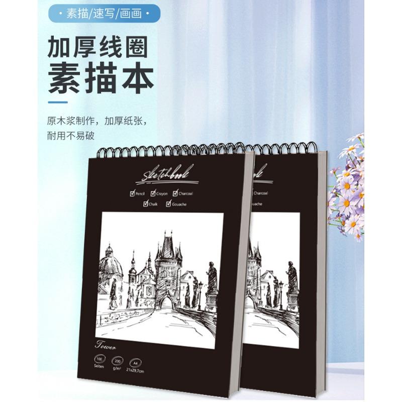 Thickened A4 Blank Sketchbook For Art Students Drawing Painting Sketch Paper