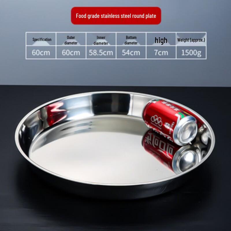 Heavy-Duty Stainless Steel Shallow Round Serving Tray