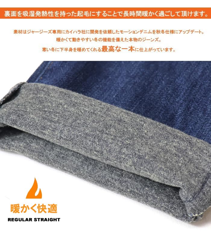 [EDWIN] JMH03W-1368-42