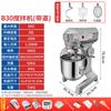 Multifunctional Stand Mixer