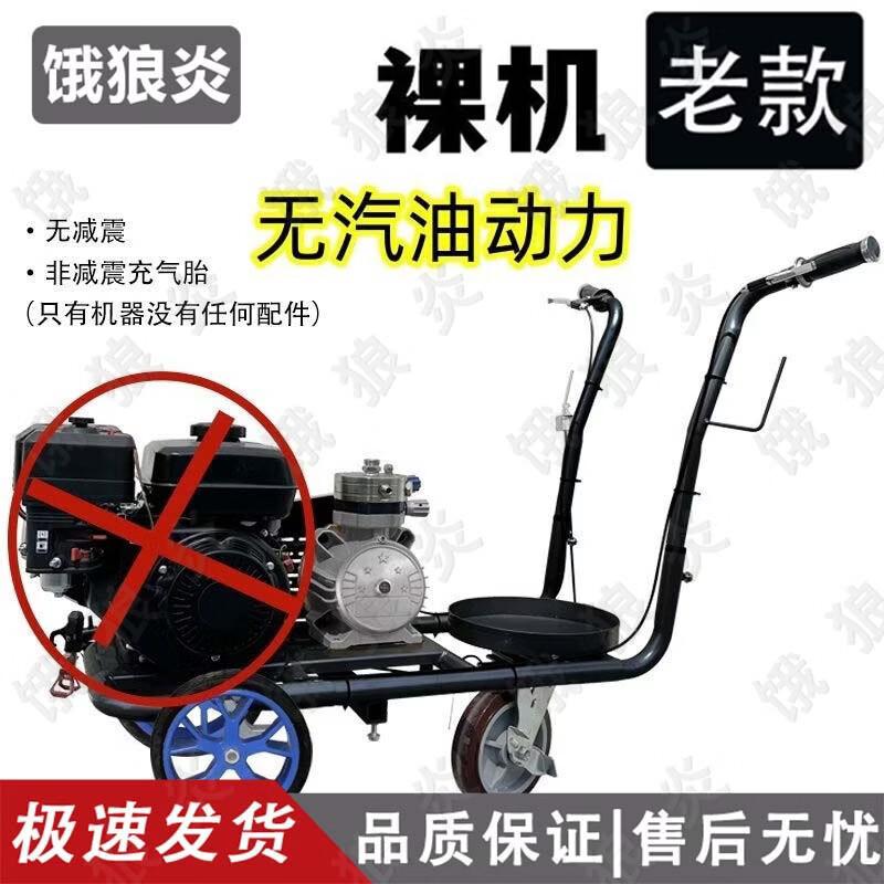 Gasoline Powered Cold Spray Road Marking Machine