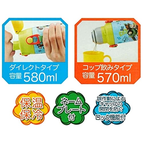 Skater Children's Stainless Steel Water Bottle 2-Way Direct Drinking 580ml Cup Drinking 570ml Tomica 23 Child-friendly Lightweight Type Boys Thermal/C