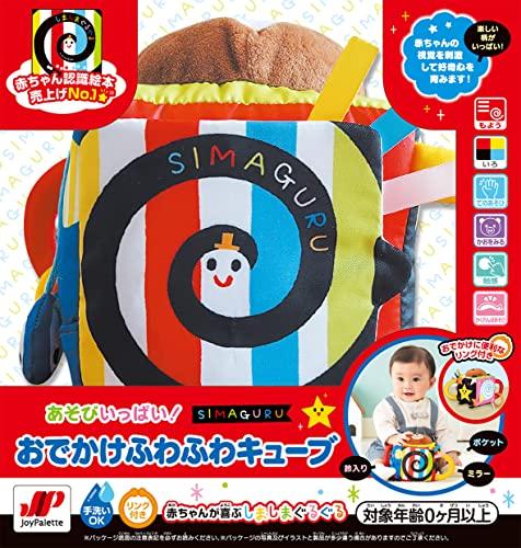JOYPALETTE Striped Spinning Toy, Lots of Fun! Fluffy Cube for Going Out, 12 X 22 X 15 Cm, Fabric