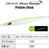 Shimano Ocea Stinger Butterfly Pebble Stick 300g Fishing Jig Chartreuse Back