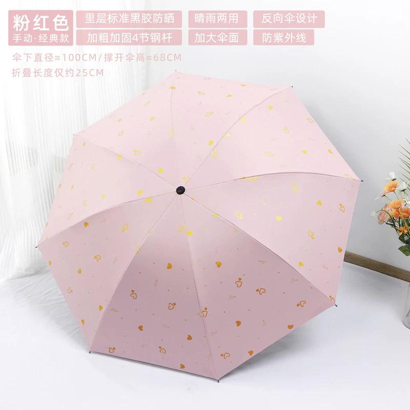 Female Student Print Foldable Dual-Purpose Sun-Proof Umbrella