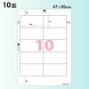 KOKUYO Inkjet label stickers glossy 10 sides 10 sheets KJ-G2115N