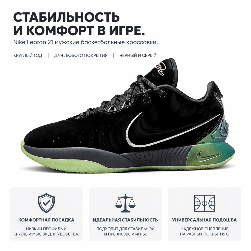 Nike LeBron 21 Tahitian Herren-Sneakers Schwarz Particle-Grey Wolf-Grey FB2238-001