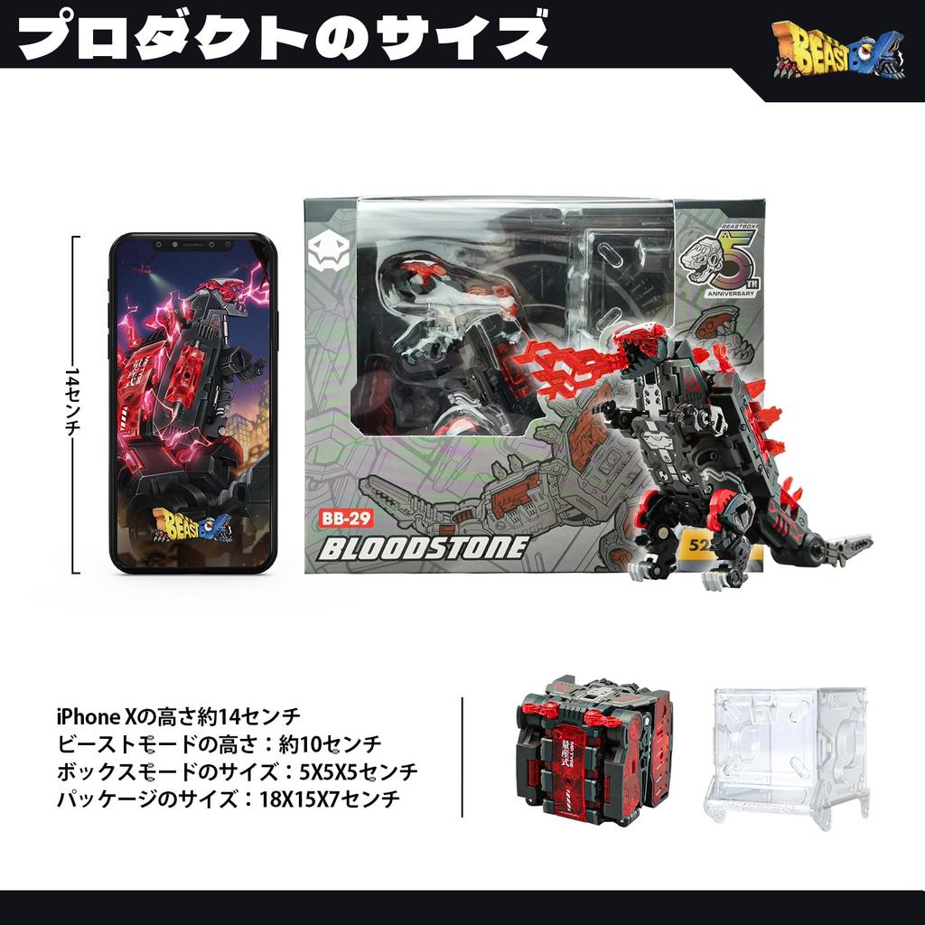 BEASTBOX 52TOYS BLOODSTONE Transforming Cube To Highly Articulated Action Transforms Into a Mecha or No Batteries Perfect Gift for and Collectors
