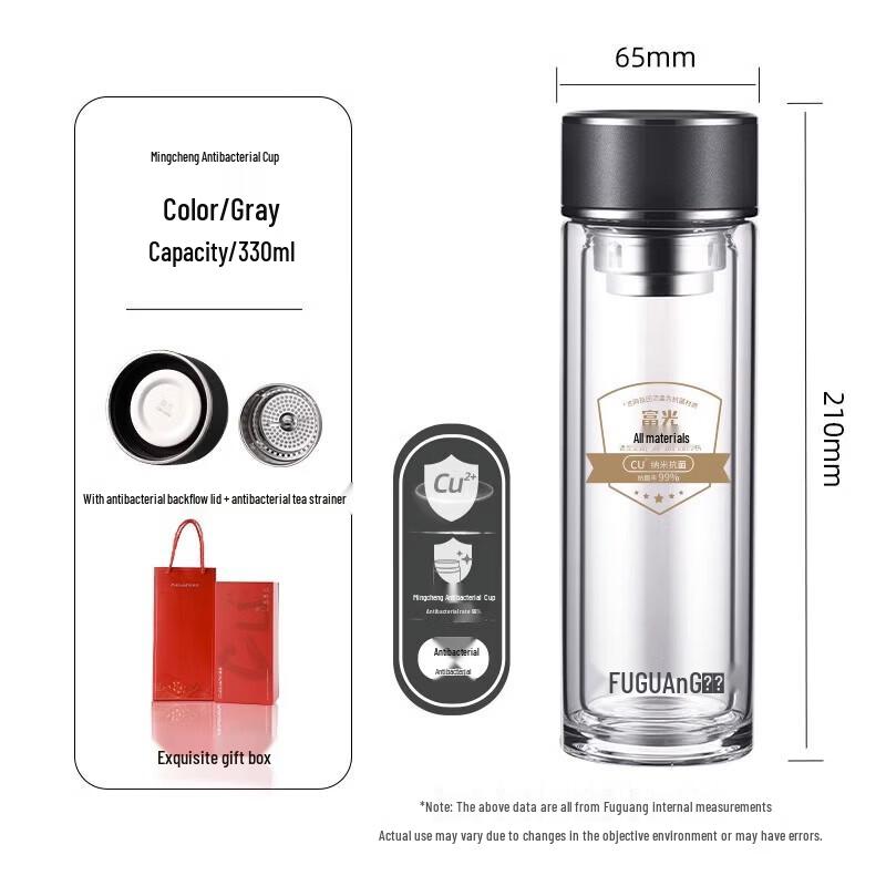Fuguang Mingcheng Antibacterial Double-Layer Glass Cup