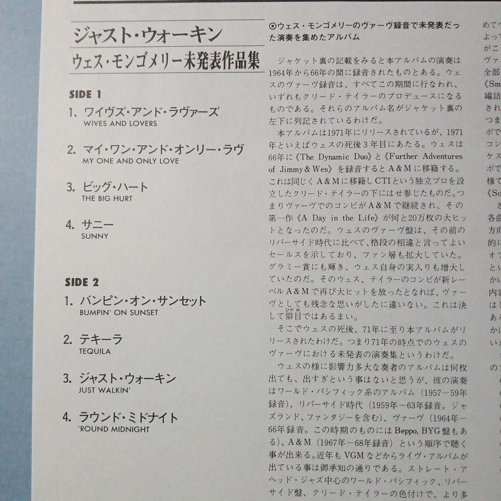 [USED] Wes Montgomery Unreleased Works/Just Walkin' LP Record Sample Not for Sale