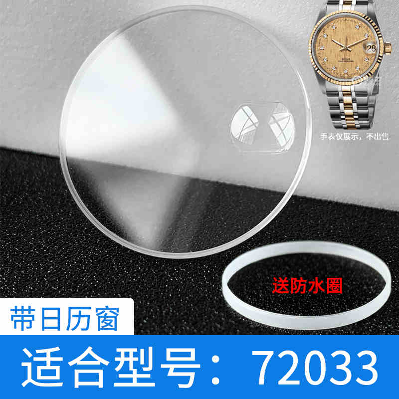 

Для Tudor Prince Princess JunYu Ocean Prince 92400 74034 76200 79280 Часов Сапфировое Стекло Зеркало Маска Аксессуары 76213 72033