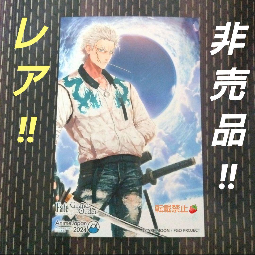 

[USED] Fate Grand Order FGO Photo Studio Nagakura Shinpachi Bromide