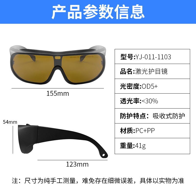 Laser glasses for protection from laser cutting and laser welding200-480 750-2000nm Laser Protective Glasses