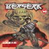 Berserk Volume 10 by Kentaro Miura Paperback Book 9781593073312