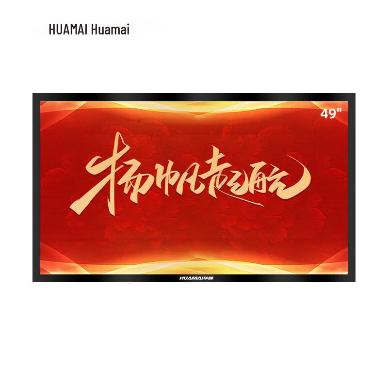 HUAMAI Indoor HD Wall-Mounted Digital Signage Display CN plug (adapter included)