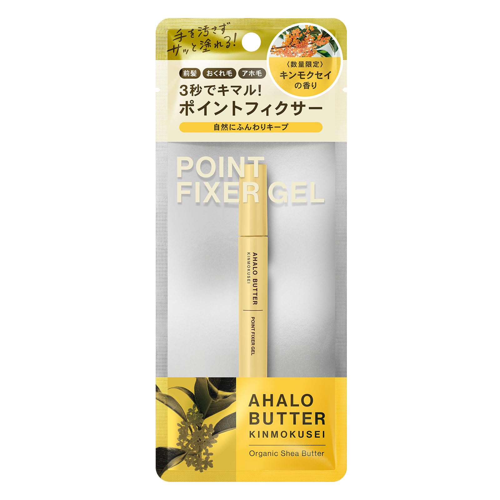 

Ahalo Butter Точечный фиксирующий гель Ши (Органическое масло) (Аромат османтуса)