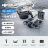 DJI Avata 360 8K Panoramic FPV Drone (CN Version)