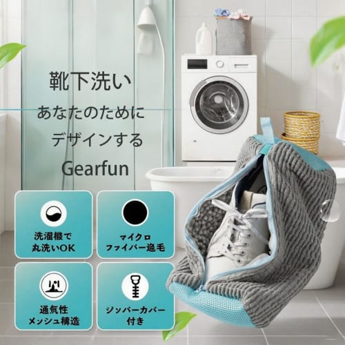 2-Piece Shoe Washing Net Set with Hooks: Anti-deformation, Machine Washable, Durable, Easy To Store, Compact and Lightweight, Ideal for Sneakers, Brea