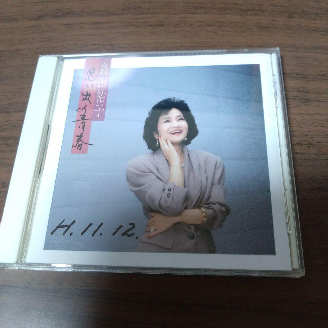 

[USED] Yuko Shimada / Memories of Youth [Osana Familiar / White Memories / School days / Forget-me-nots to you]