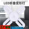 2024 Best-Selling U-Shaped Folding LED Garage Fan Light