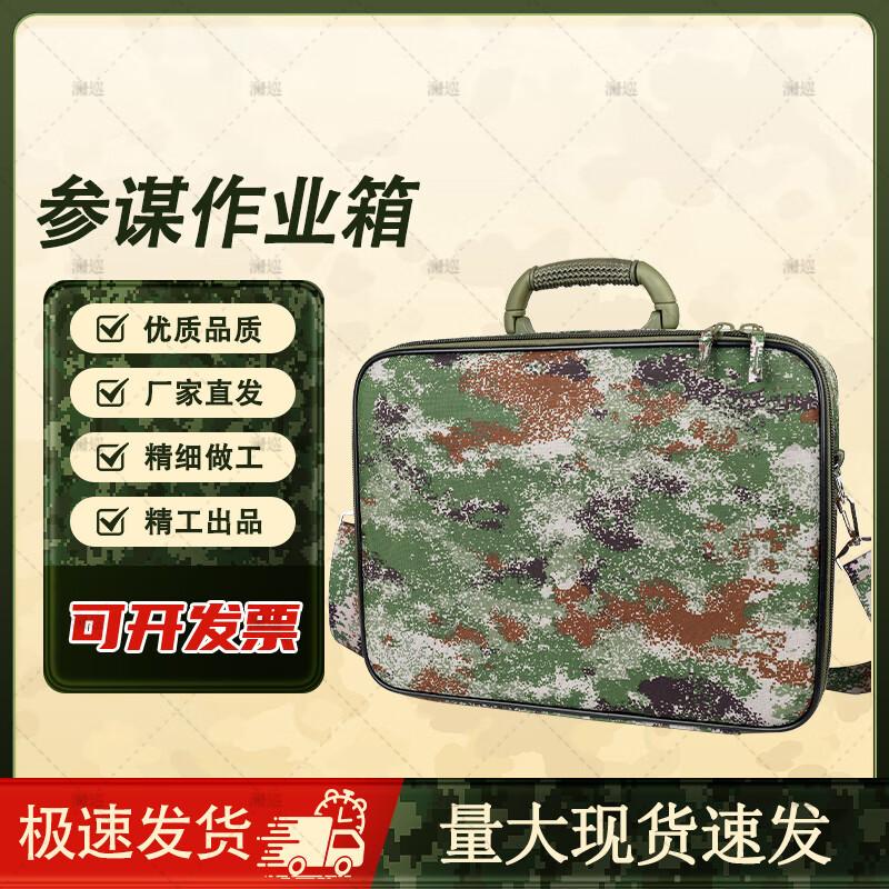 

Tactical Camouflage Command Storage Bag