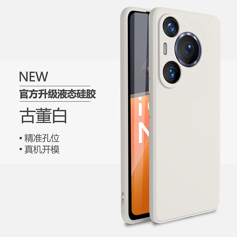 Liquid silicone is suitable for Huawei Pura80 mobile phone case mate70 simple protective case all-inclusive anti-drop p70 skin feel