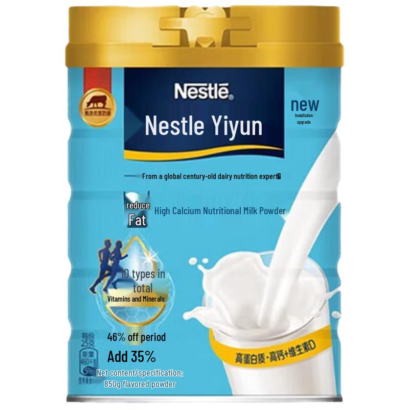 Детская молочная смесь Nestlé Мультивитамины Высокое содержание кальция