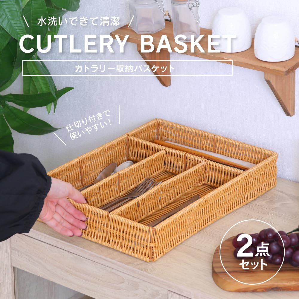Von Fuji Boeki Waschbarer Besteckaufbewahrungskorb mit Trennwänden x 2 Besteckaufbewahrung Aufbewahrung Stilvoller Aufbewahrungskorb [Set 2] Stück, Korb, Box,