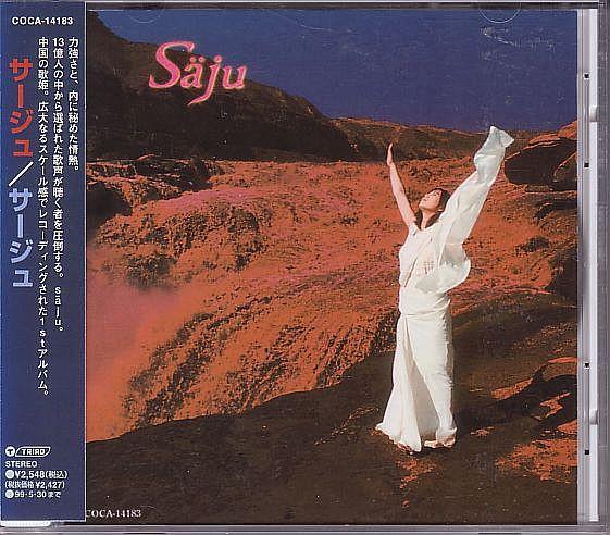 

CD SÄJU - Säju COCA14183PROMO Triad 1997 Japan ObiDance & Electronica Used